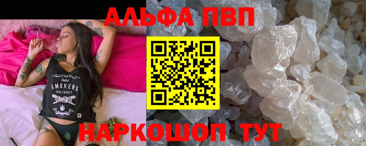 APVP VHQ  Альфа ПВП СК КРИС  Вход с VPN  APVP  сколько стоит  Воронеж 