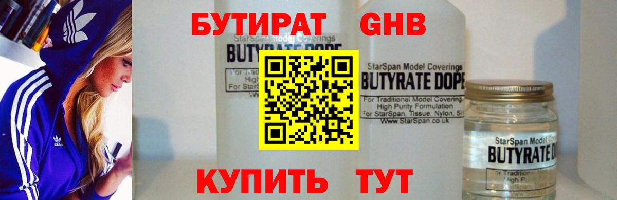 БУТИРАТ оксана Воронеж