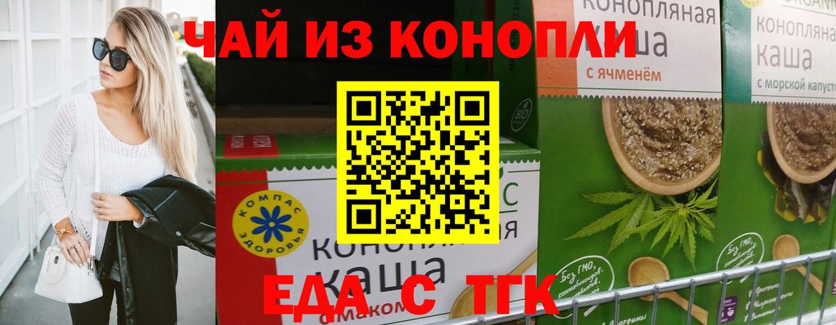 Воронеж  Canna-Cookies марихуана  Вход с VPN 