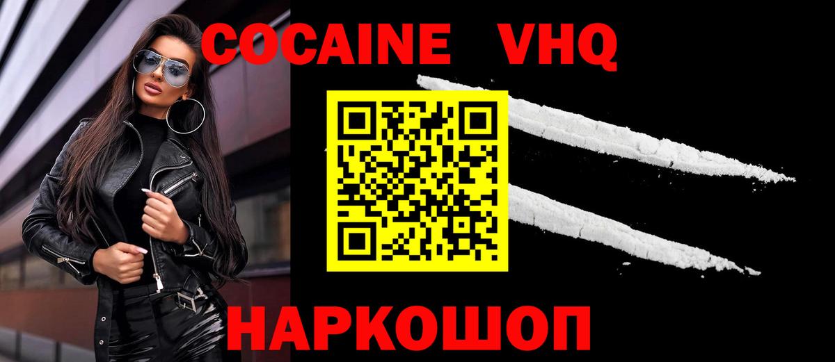 Cocaine Fish Scale  Вход с VPN  КОКАИН Перу  Воронеж 