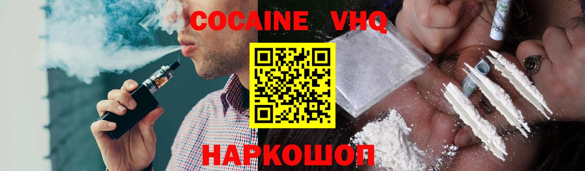 Кокаин Боливия Воронеж