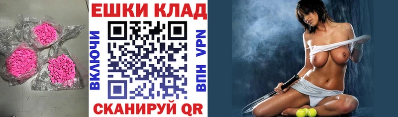 Экстази Cube наркота Воронеж