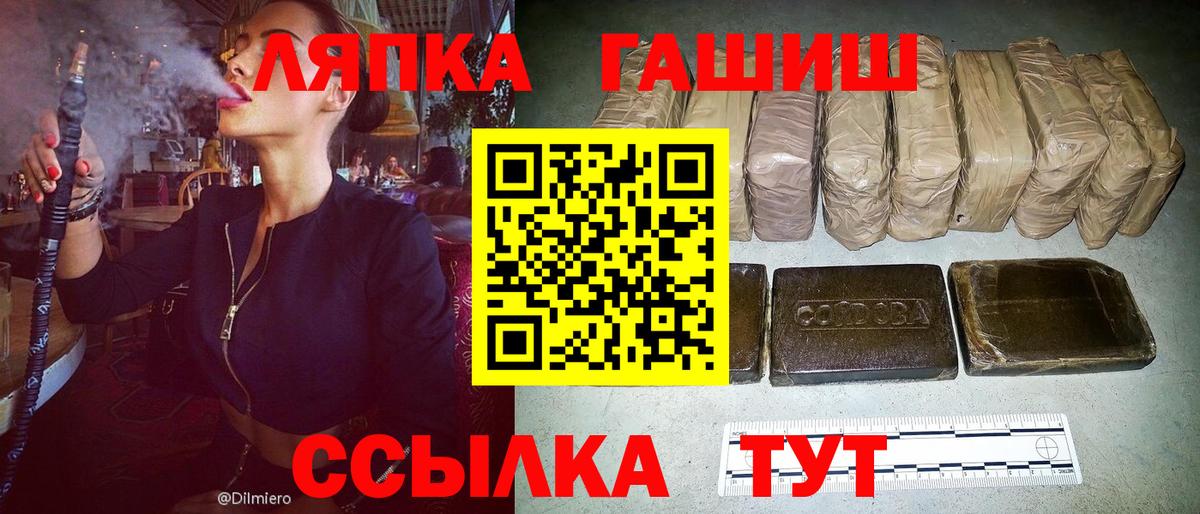 ГАШИШ хэш  Вход с VPN  Воронеж  ГАШ Изолятор 