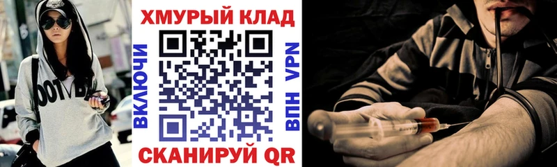 Героин хмурый  как найти закладки  Воронеж 
