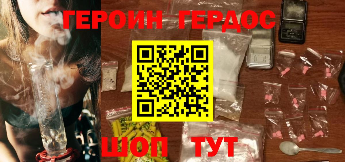 Героин герыч  ГЕРОИН  Воронеж  Вход с VPN 
