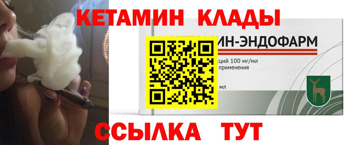 Воронеж  КЕТАМИН ketamine  Вход с VPN  Кетамин VHQ 