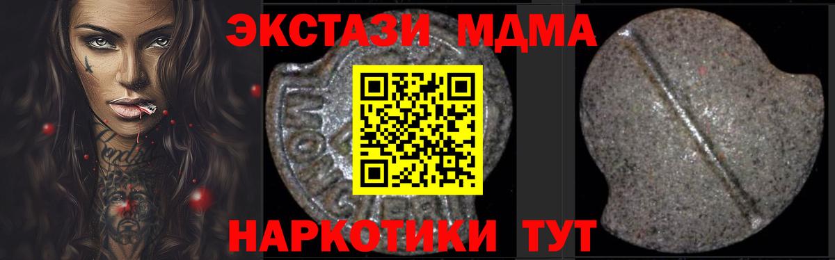 Воронеж  MDMA молли  MDMA crystal  Вход с VPN 