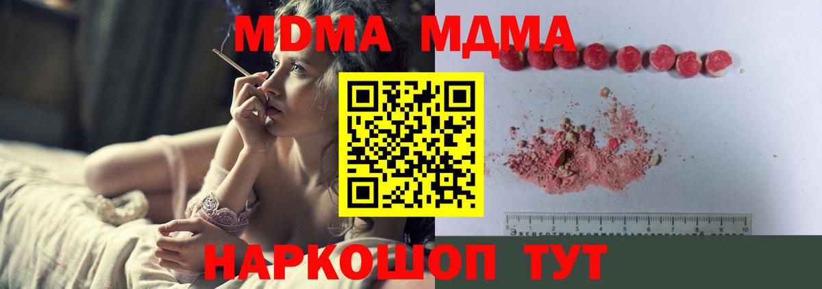 MDMA VHQ Воронеж