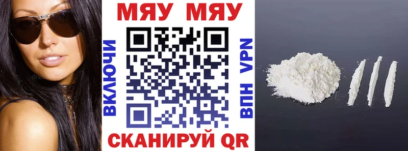 МЕФ mephedrone Воронеж