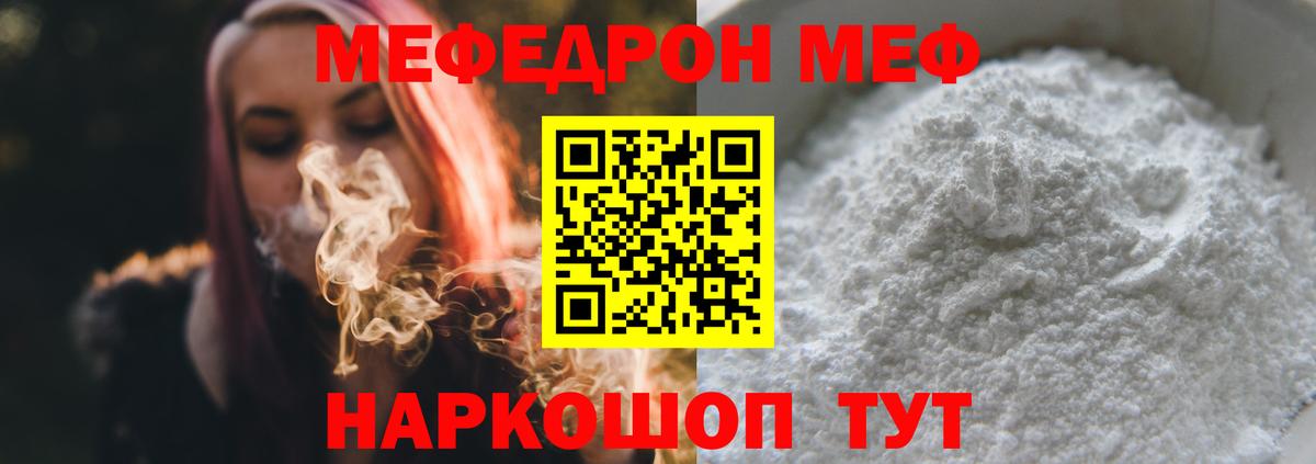 Меф mephedrone  Вход с VPN  МЕФ  как найти наркотики  Воронеж  МЯУ-МЯУ VHQ 