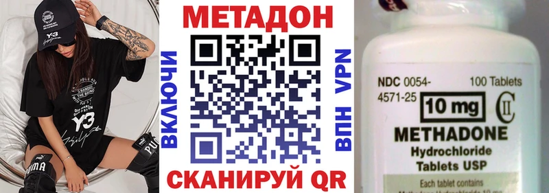 наркота  OMG как войти  МЕТАДОН белоснежный  Воронеж 