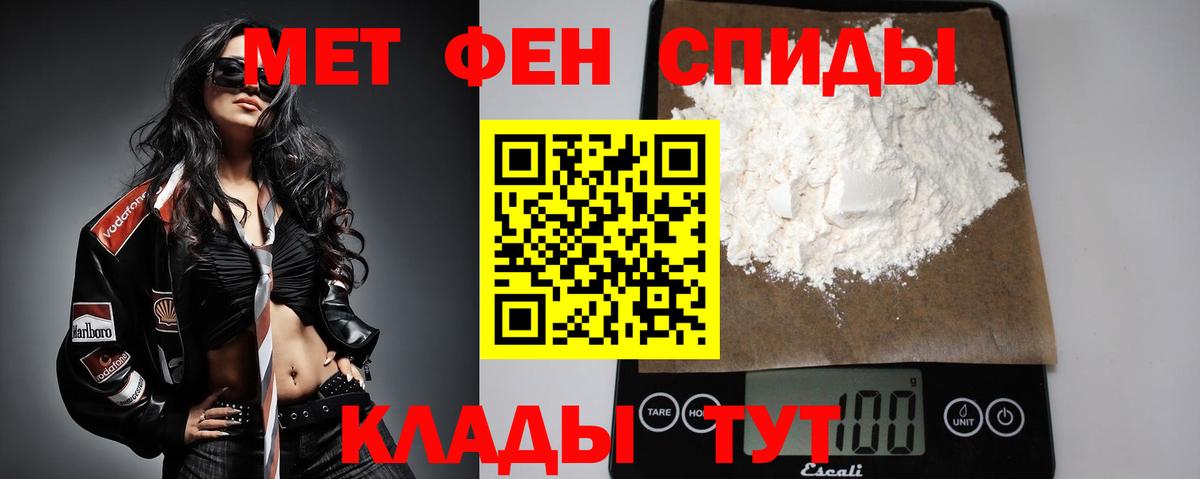 МЕТАМФЕТАМИН винт Воронеж