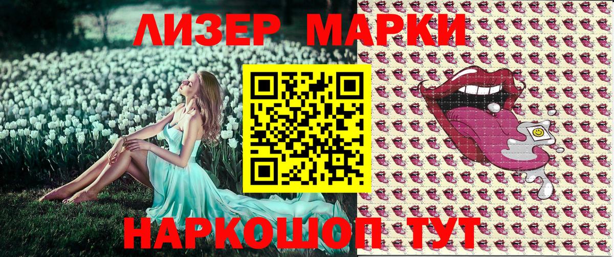 Марки 25I-NBOMe 1500мкг  Вход с VPN  Марки 25I-NBOMe 1500мкг  Марки NBOMe  Воронеж 
